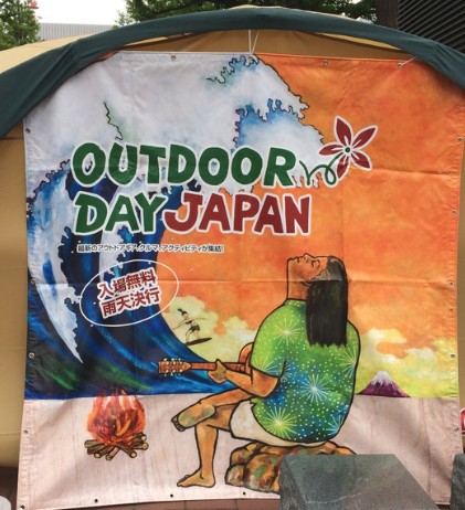 アウトドアデイジャパン札幌でのキセキ♡ アウトドアデイジャパン札幌でのキセキ♡