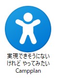 スーツケースCamp 究極ぷらん1 スーツケースCamp 究極ぷらん1