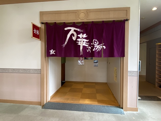 いちばん癒された骨抜き度NO1な温泉 いちばん癒された骨抜き度NO1な温泉