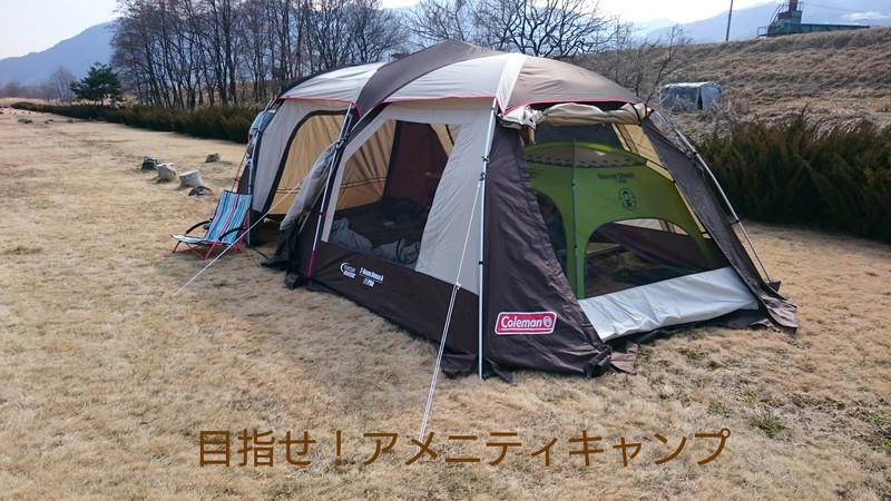 ファミリーキャンプの準備について(理想のキャンプの道のりは険しい！？)