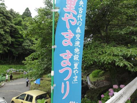 鹿央 里やま 蓮まつり2014 鹿央 里やま 蓮まつり2014
