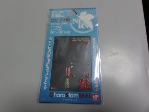 3 子供用スマホは格安SIM導入で携帯料金を節約 セルフ エヴァンゲリオンのスマホカバー編 3 子供用スマホは格安SIM導入で携帯料金を節約 セルフ エヴァンゲリオンのスマホカバー編