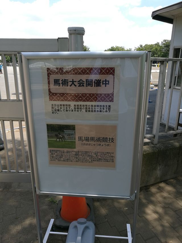 本日は いつもの鉄馬(カブ)ではなくて? 本日は いつもの鉄馬(カブ)ではなくて?