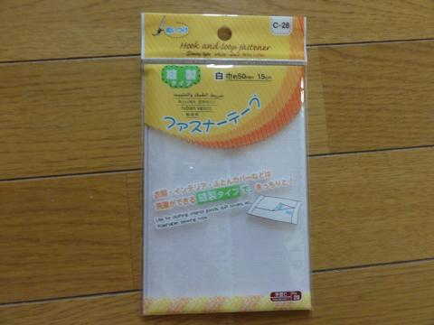 トイレットペーパーホルダーの改良