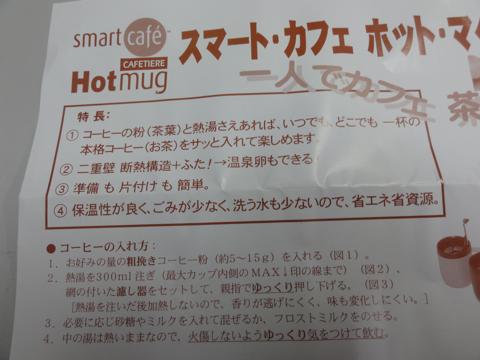 この間のお買い物 その2