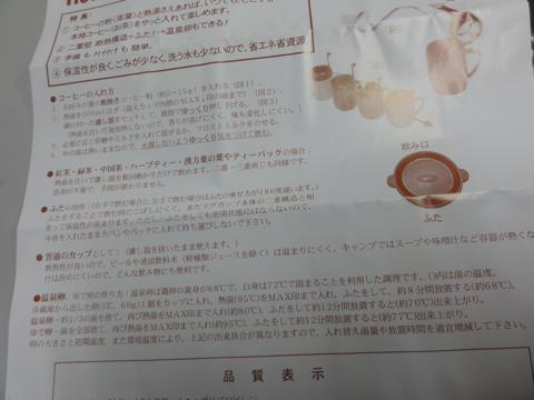 この間のお買い物 その2