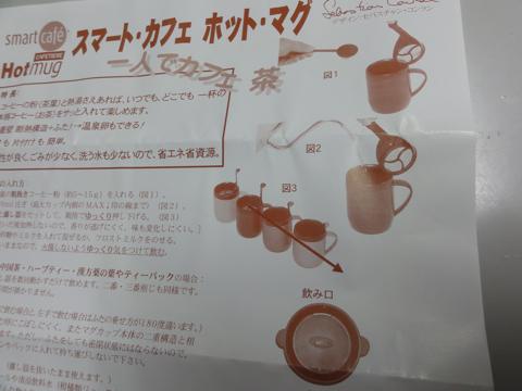 この間のお買い物 その2