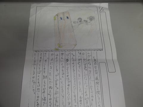 夏休みの宿題の絵日記