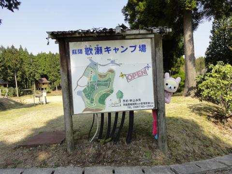 歌瀬キャンプ場にかぶり物劇場が出没!