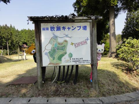 歌瀬キャンプ場にかぶり物劇場が出没!