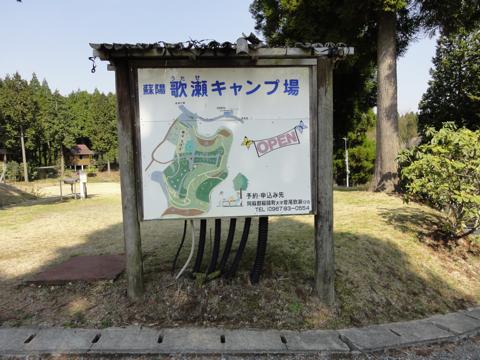 歌瀬キャンプ場にかぶり物劇場が出没!