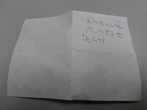 お手紙