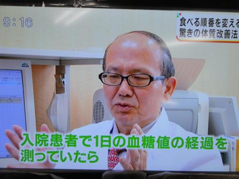 食べる順番を変えるだけ ダイエットにもなる体質改善法
