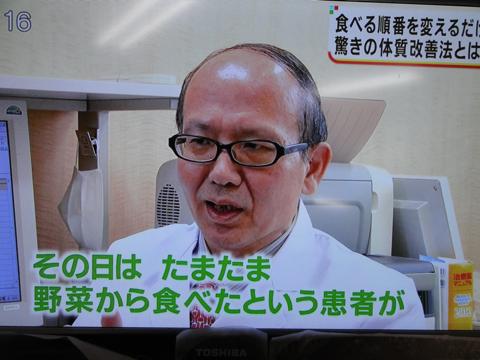 食べる順番を変えるだけ ダイエットにもなる体質改善法