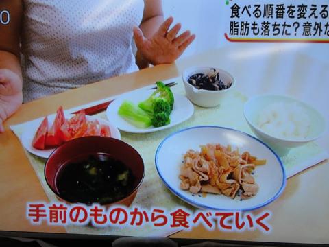 食べる順番を変えるだけ ダイエットにもなる体質改善法
