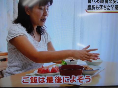 食べる順番を変えるだけ ダイエットにもなる体質改善法