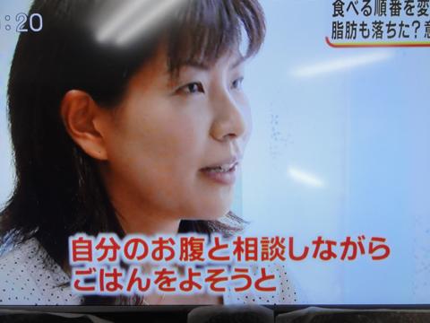 食べる順番を変えるだけ ダイエットにもなる体質改善法