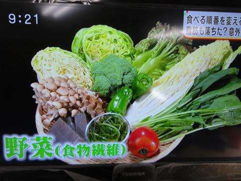食べる順番を変えるだけ ダイエットにもなる体質改善法