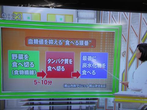食べる順番を変えるだけ ダイエットにもなる体質改善法