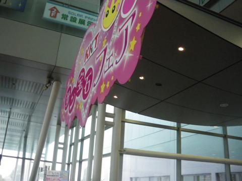 1年ぶりの熊本のサン宝石フェア!