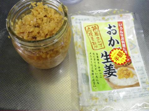 冷え性やダイエットに!おかず生姜(ショウガ)を作ってみた
