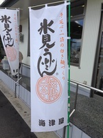 福井観光 福井観光