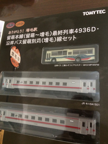 留萌本線廃止の最終列車 留萌本線廃止の最終列車