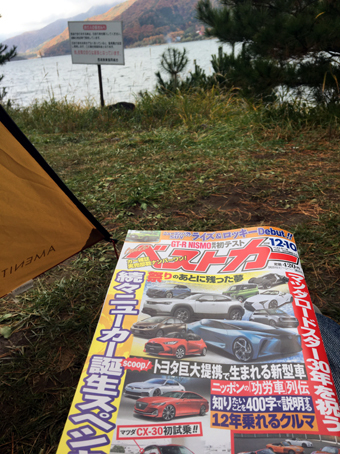 MSRテントに助けられた 今シーズンの締めキャン MSRテントに助けられた 今シーズンの締めキャン