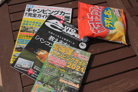 キャンピングカー用の自作 地デジアンテナの試験終了♪ キャンピングカー用の自作 地デジアンテナの試験終了♪