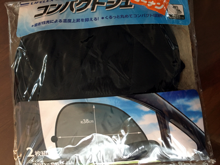 キャンピングカーを涼しく快適化! と思ったら・・・ キャンピングカーを涼しく快適化! と思ったら・・・