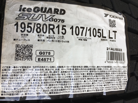 ハイエーススタッドレス購入とロードインデックス ハイエーススタッドレス購入とロードインデックス