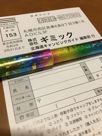 忘れるところだった 忘れるところだった