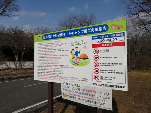 アクティビティに世界文化遺産も!凄いぞ!日光だいや川公園! アクティビティに世界文化遺産も!凄いぞ!日光だいや川公園!
