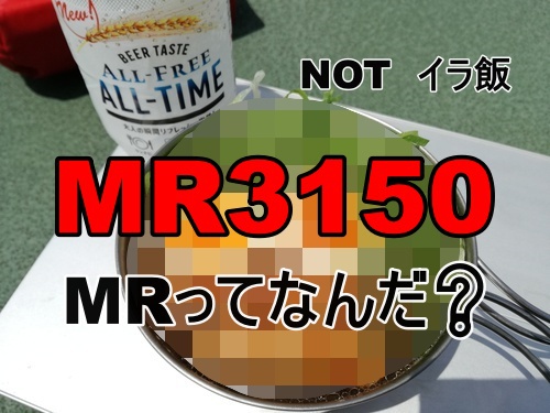 MR3150 MR3150