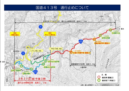 待ってました!道志みち通行止め解除 待ってました!道志みち通行止め解除
