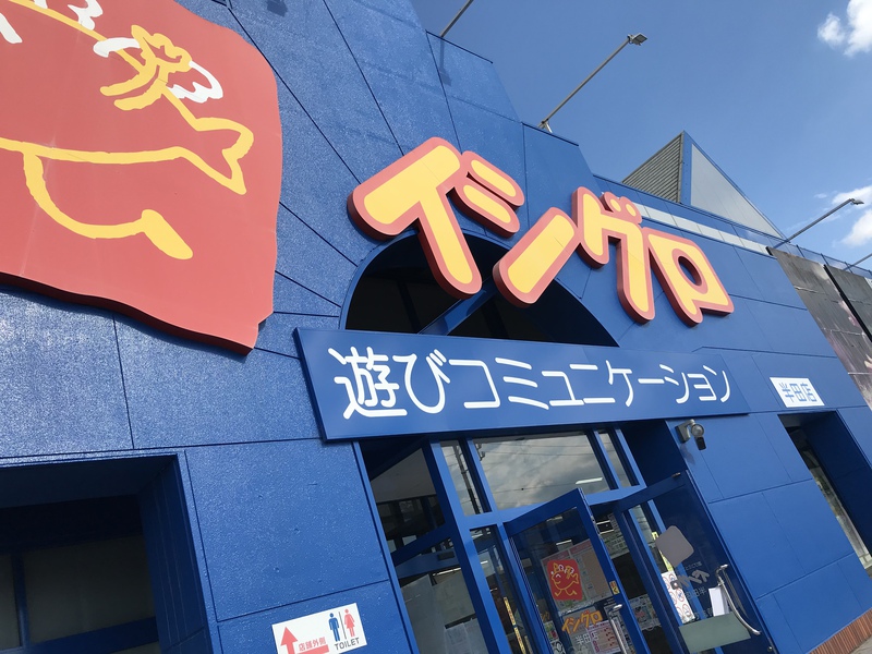 イシグロ半田店 初売りに イシグロ半田店 初売りに