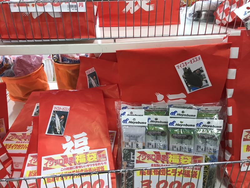 イシグロ半田店 初売りに イシグロ半田店 初売りに
