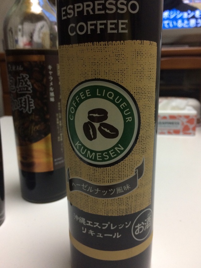 珈琲泡盛飲み比べ。 珈琲泡盛飲み比べ。