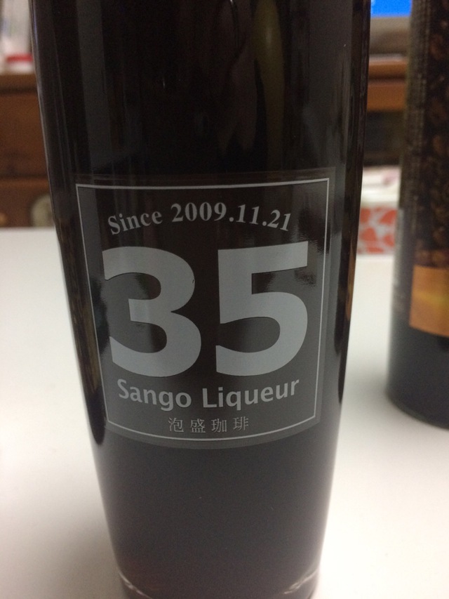 珈琲泡盛飲み比べ。 珈琲泡盛飲み比べ。