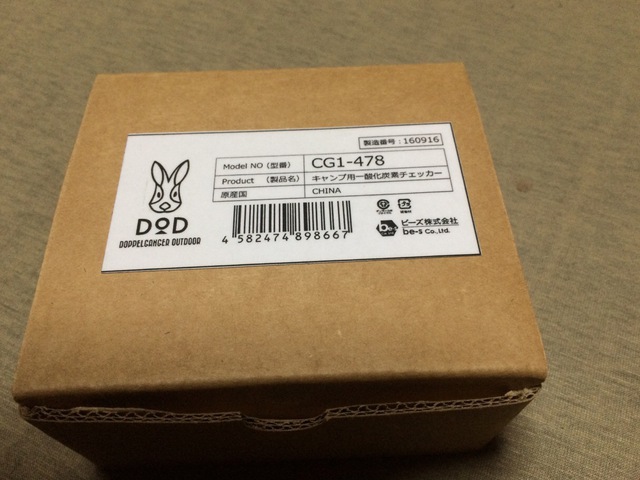またアマゾンから何か届いた! またアマゾンから何か届いた!