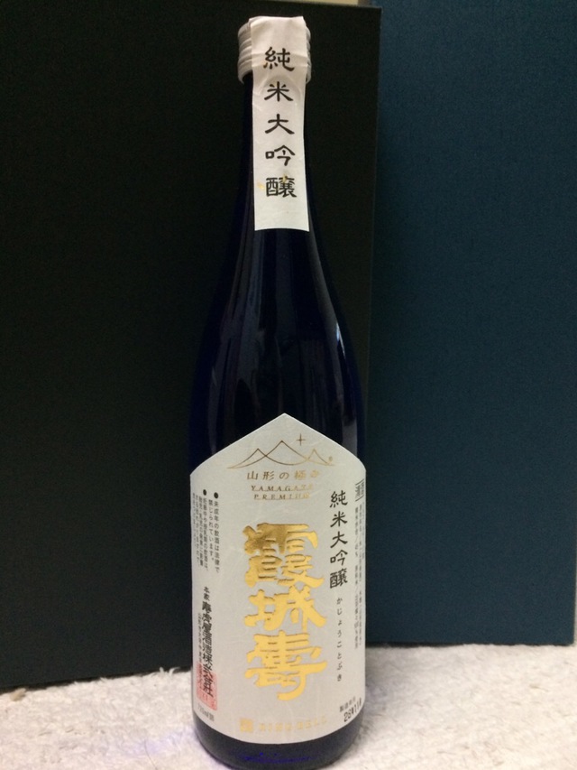 12月1日に届いた酒 2本目の感想。 12月1日に届いた酒 2本目の感想。