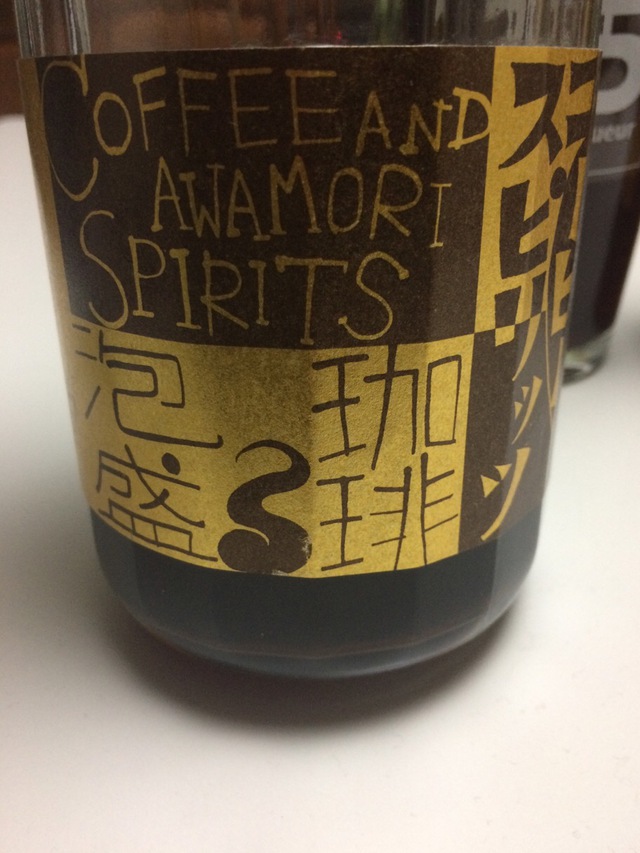 珈琲泡盛飲み比べ。 珈琲泡盛飲み比べ。