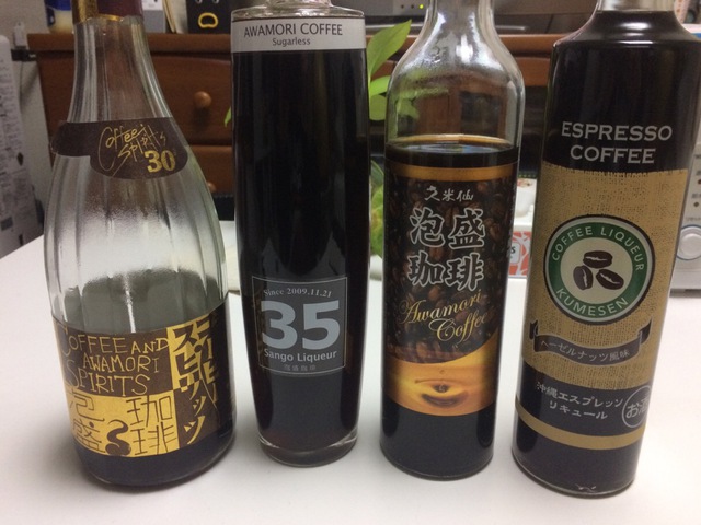 珈琲泡盛飲み比べ。 珈琲泡盛飲み比べ。