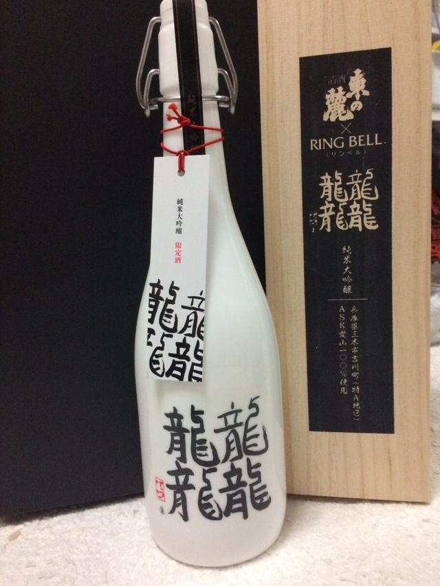お取寄せ 最後のお酒。 お取寄せ 最後のお酒。