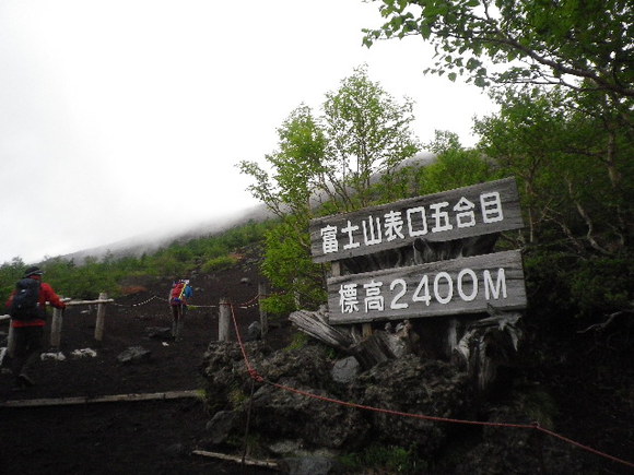 富士山登頂②