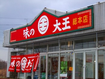 カレーラーメン