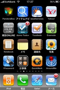 iPhoneアプリ Vol.2