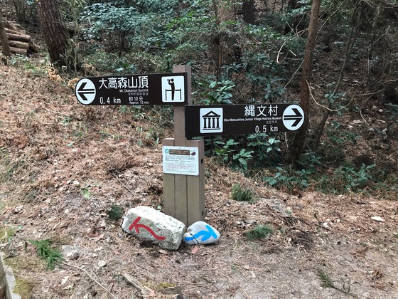 大高森 宮城オルレ奥松島コース