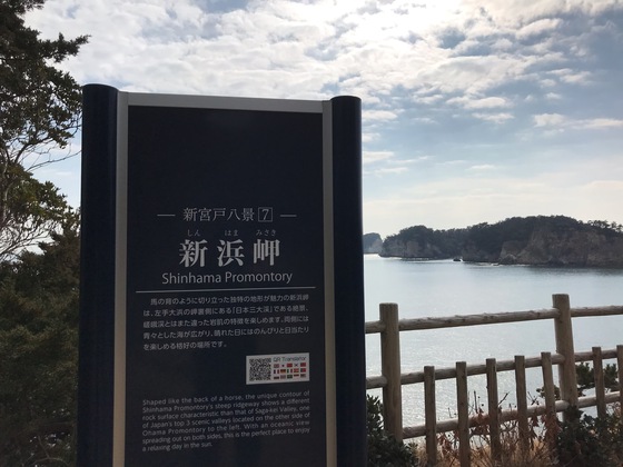 大高森 宮城オルレ奥松島コース