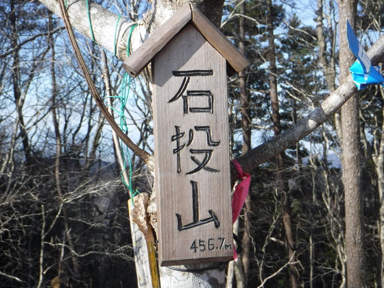 石投山hike 石投山hike